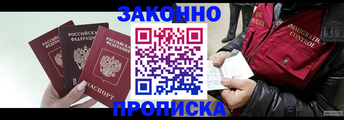 временная регистрация для всех в Карабаше