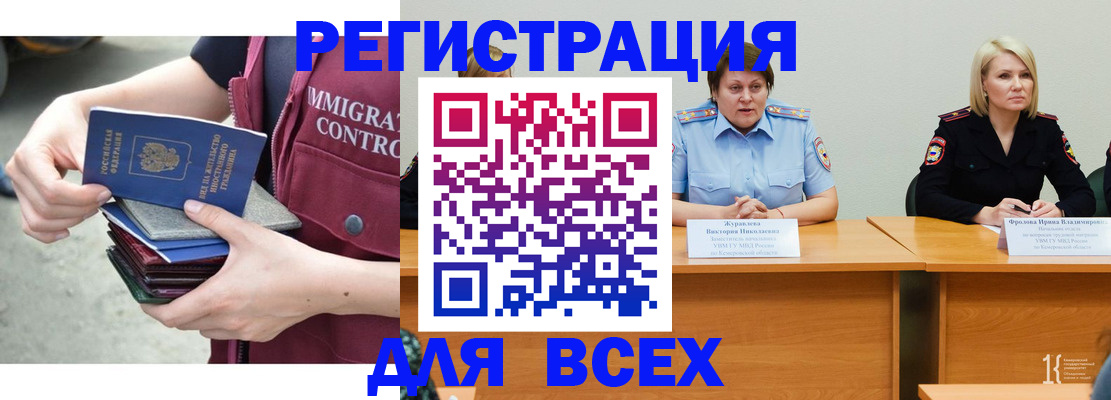 прописка регистрация в Карабаше