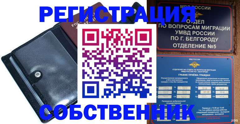 временная регистрация адрес в Карабаше