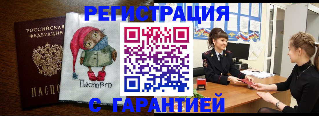 прописка регистрация в Карабаше