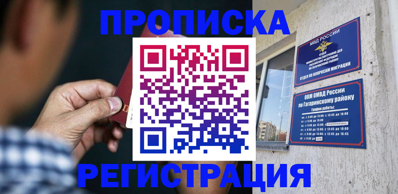 прописка для школы в Карабаше