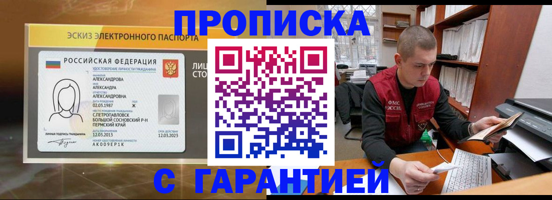 временная регистрация в Карабаше