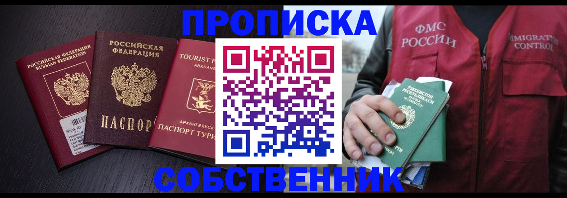 пропишу в квартире в Карабаше